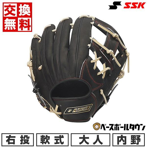 エスエスケイ（SSK） 交換無料 野球 グローブ 軟式 大人 右投げ
