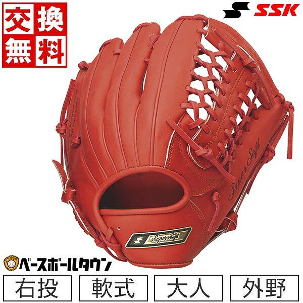 スーパーソフト 交換無料 野球 グローブ 軟式 大人 右投げ SSK 外野手