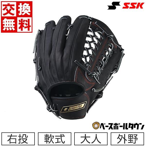 スーパーソフト 交換無料 野球 グローブ 軟式 大人 右投げ SSK