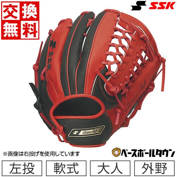 エスエスケイ（SSK） 交換無料 野球 グローブ 軟式 大人 軟式スーパー