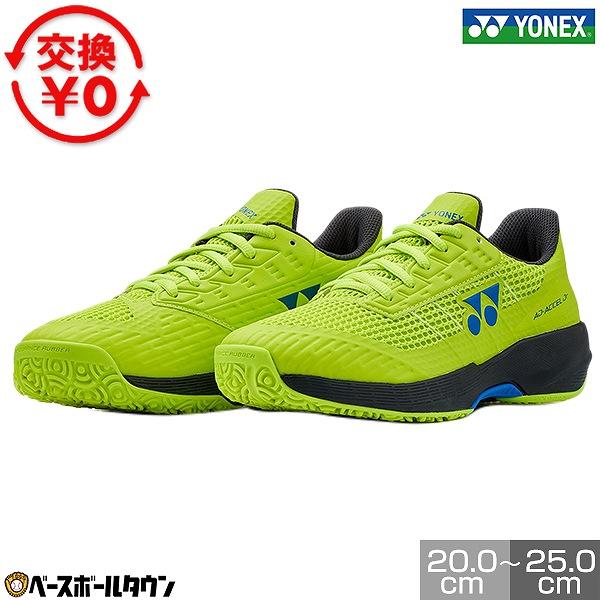 YONEX（ヨネックス） 交換無料 テニスシューズ ジュニア クレー・砂