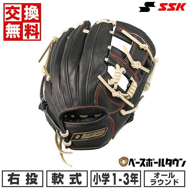 エスエスケイ（SSK） 交換無料 少年軟式 スーパーソフト 野球 グローブ
