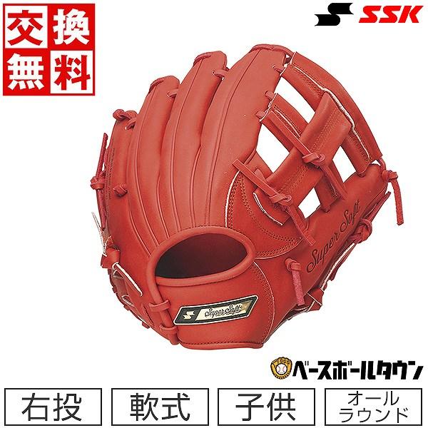 少年野球グッズ スーパーソフト 交換無料 野球 グローブ 少年軟式 右投げ SSK オール