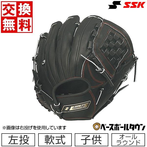 スーパーソフト 交換無料 野球 グローブ 少年軟式 左投げ SSK