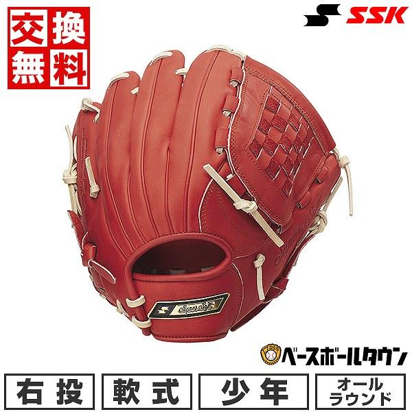 エスエスケイ（SSK） 交換無料 少年軟式 スーパーソフト 野球 グローブ