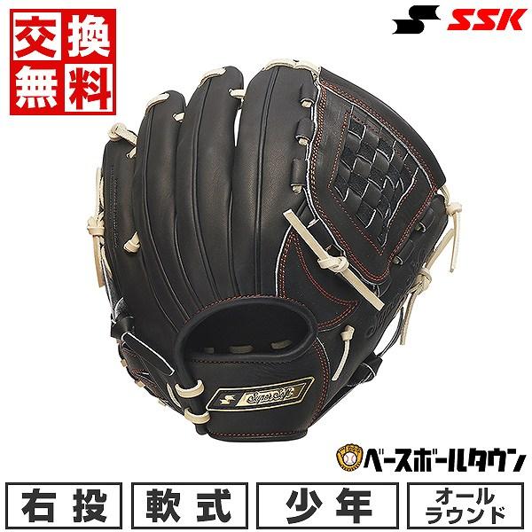 エスエスケイ（スポーツ用品） 交換無料 SSK 少年軟式 スーパー