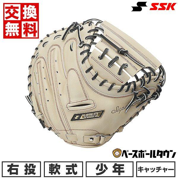 エスエスケイ（スポーツ用品） 交換無料 野球 キャッチャー