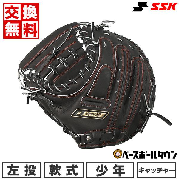 SSK　少年軟式キャッチャーミット　左投げ スーパーソフト 交換無料 野球 キャッチャーミット 少年軟式