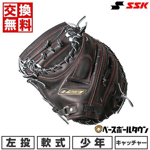 SSK 軟式野球用キャッチーミット（大人左投げ用）