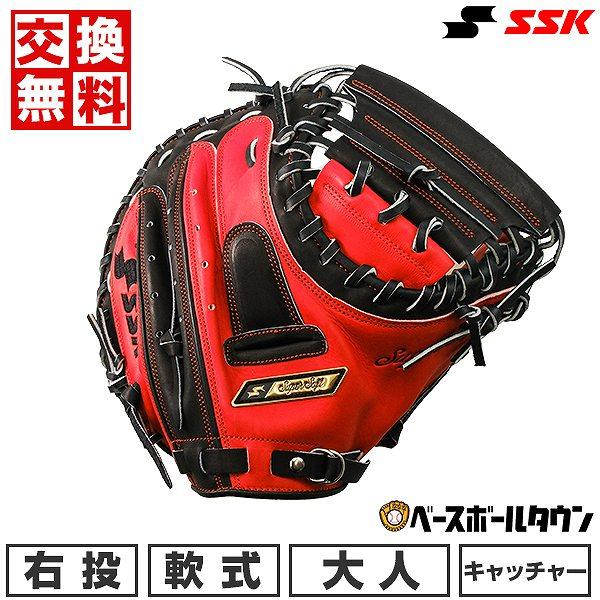 スーパーソフト 交換無料 野球 キャッチャーミット 軟式 大人 右