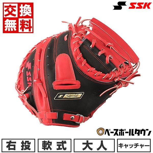 SSKの大人用キャッチャーミット スーパーソフト 交換無料 野球 キャッチャーミット 軟式 大人 右