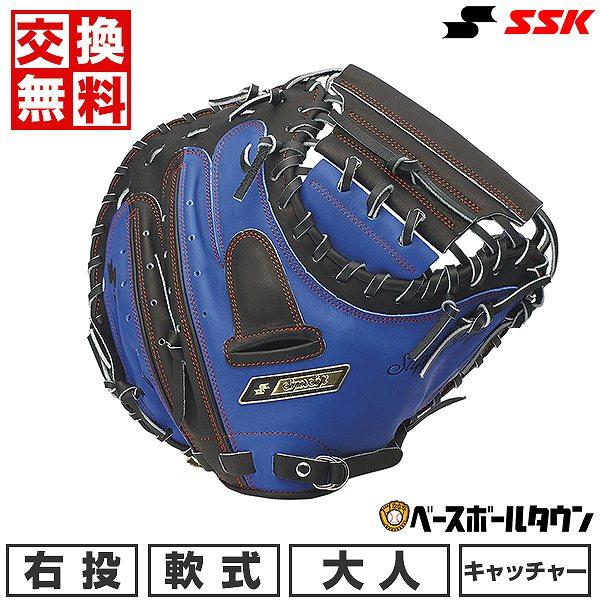 エスエスケイ（スポーツ用品） 交換無料 野球 キャッチャー