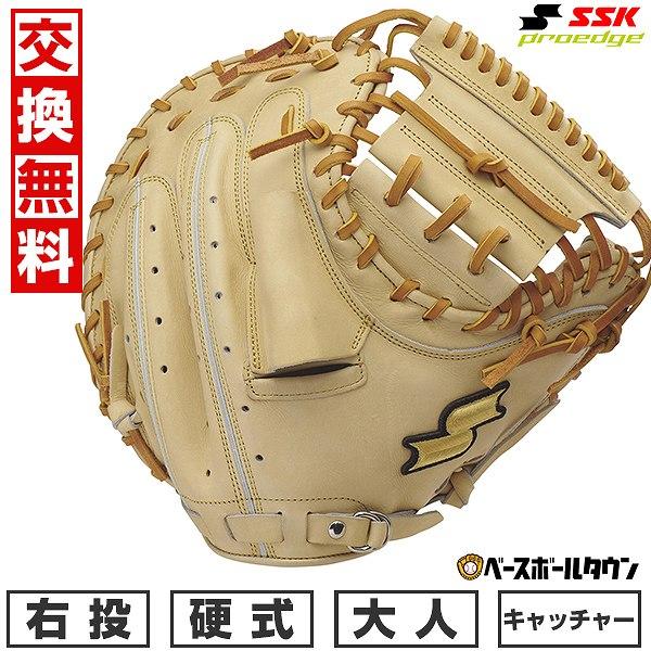 エスエスケイ(スポーツ用品) 交換無料 野球 キャッチャー エスエスケイ(スポーツ用品) 交換無料 野球 キャッチャー
