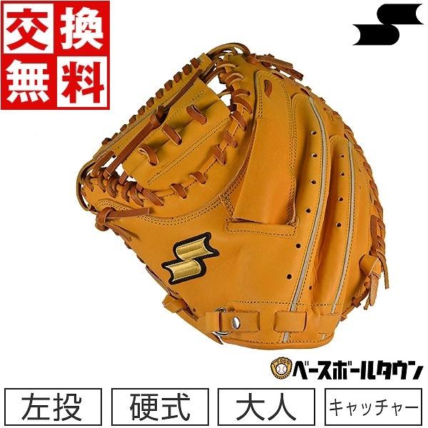 【左投げ】 SSK 硬式 キャッチャーミット 捕手用 SPM-120 SSK エスエスケイ 硬式 キャッチャーミット 捕手用 SPM120