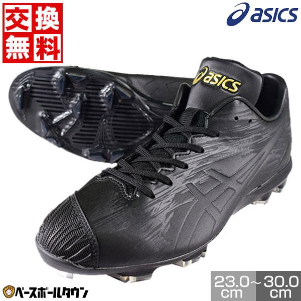 交換無料 野球 スパイク ポイント ジュニア 大人 黒 アシックス ゴールドステージ MA-S 高校野球対応 軽量 1121A050  Pカバー(P革)加工可