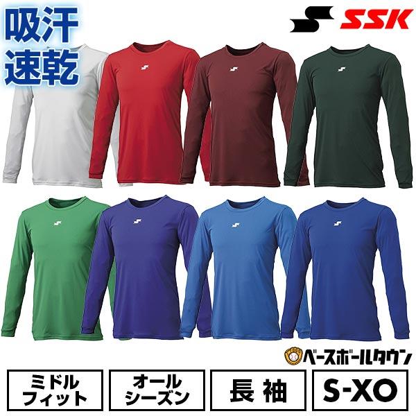 野球 アンダーシャツ 大人 長袖 丸首 ゆったり SSK エスエスケイ エアリーファン 軽量 速乾 日本製 SCF230LL インナーシャツ スポーツウェア