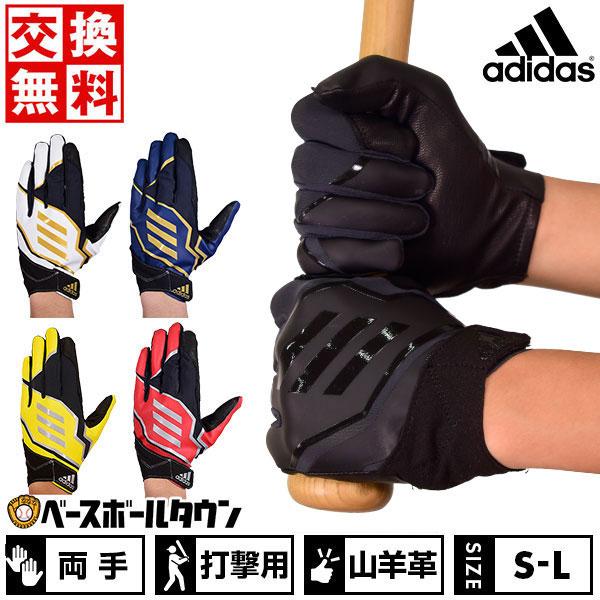 激レア アディダス サイズS バッティンググローブ グラブ手袋 小久保選手モデル adidas（アディダス） 交換無料 バッティンググローブ 大人 両手
