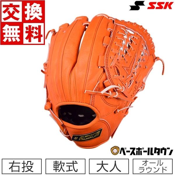 エスエスケイ（SSK） 交換往復送料無料 グローブ 野球 軟式 スーパー