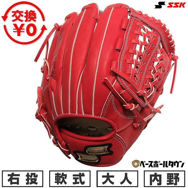 エスエスケイ（SSK） 交換無料 野球 グローブ 軟式 大人 右投げ 内野手