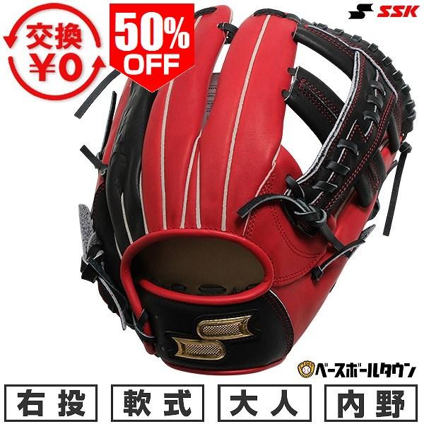 交換無料 野球 グローブ 軟式 大人 右投げ SSK エスエスケイ 内野手用 サイズ6L Bオレンジ×ブラック 矢野雅哉選手型 SSGB76108 一般用 草野球 型付け可能(G)