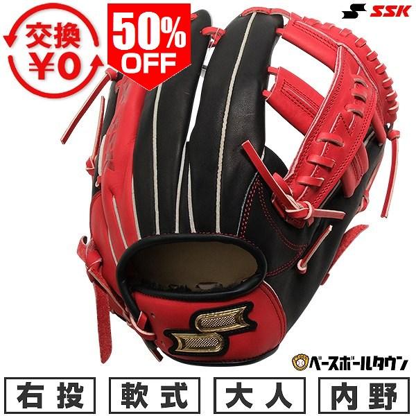 交換無料 野球 グローブ 軟式 大人 右投げ SSK エスエスケイ 内野手用 サイズ6L ブラック×Bオレンジ 矢野雅哉選手型 SSGB76108 一般用 草野球 型付け可能(G)
