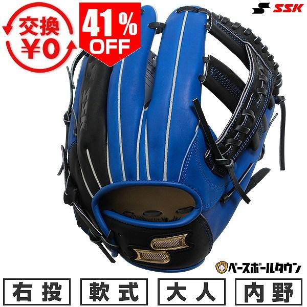 交換無料 野球 グローブ 軟式 大人 右投げ SSK エスエスケイ 内野手用 サイズ6L ブルー×ブラック 矢野雅哉選手型 SSGB76109 一般用 草野球 型付け可能(G)