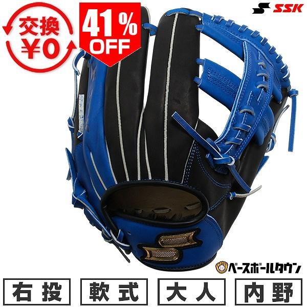 交換無料 野球 グローブ 軟式 大人 右投げ SSK エスエスケイ 内野手用 サイズ6L ブラック×ブルー 矢野雅哉選手型 SSGB76109 一般用 草野球 型付け可能(G)