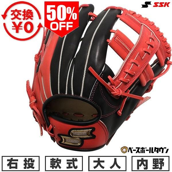 交換無料 野球 グローブ 軟式 大人 右投げ SSK エスエスケイ 内野手用 サイズ6L ブラック×Rオレンジ SSGB76111 一般用 キャッチボール 草野球 型付け可能(G)