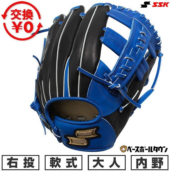 エスエスケイ（SSK） 交換無料 野球 グローブ 軟式 大人 右投げ 内野手
