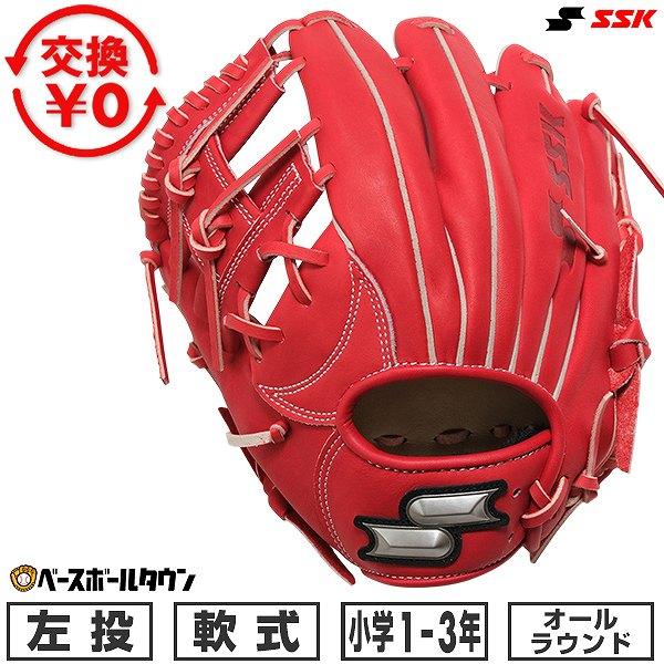 エスエスケイ（SSK） 交換無料 野球 グローブ 少年軟式 子供 左投げ