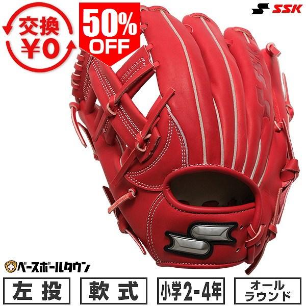 エスエスケイ（SSK） 交換無料 野球 グローブ 少年軟式 子供 左投げ
