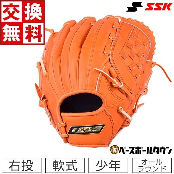 スーパーソフト 交換往復送料無料 SSK 少年軟式 野球 グローブ オール