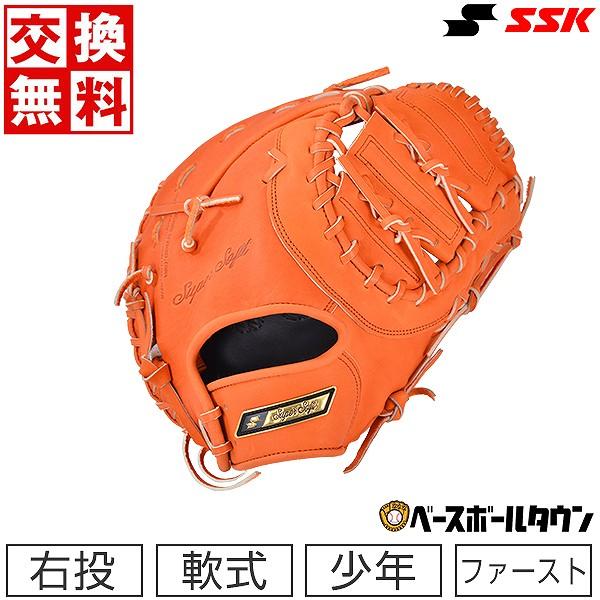 新品 SSK 少年軟式用ファーストミット SSJF21322F エスエスケイ（スポーツ用品） 野球 SSK 少年軟式用 スーパー