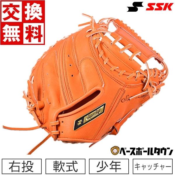 少年軟式用 SSK キャッチャーミット オレンジ 軟式用 要ミット オレンジ キャッチャーミット | PLAYERZ