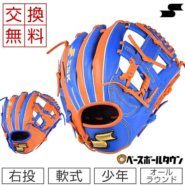 J球おまけ 交換無料 Ssk 少年軟式 グローブ スーパーソフト オールラウンド ロビンソン カノ 右投げ サイズll Ssjrc24 少年野球 野球 野球用品ベースボールタウン 通販 Paypayモール
