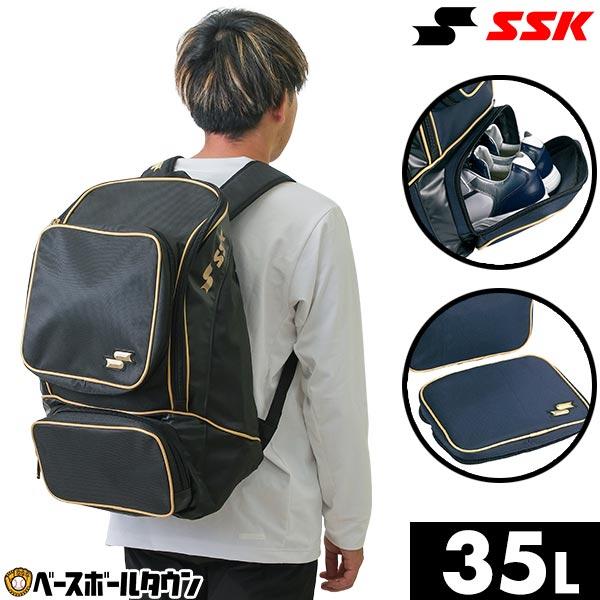 【特価商品】[エスエスケイ] バックパック シューズポケット付き エスエスケイ（SSK） 野球 リュック 大容量 バックパック 約34L