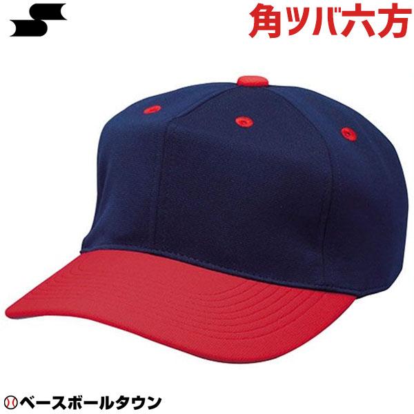 エスエスケイ（SSK） 野球 ベースボールキャップ 角ツバ6方型 ネイビー