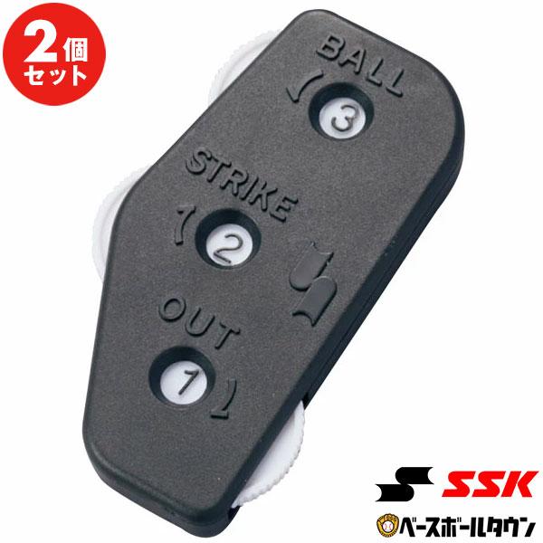 エスエスケイ（SSK） 2個セット 野球 審判用インジケーター BSO仕様 
