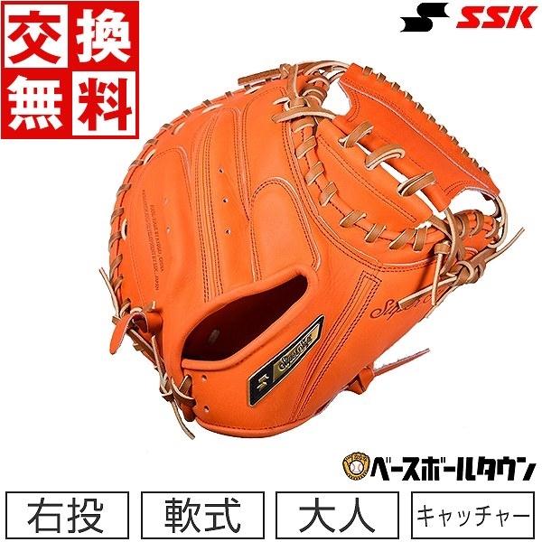SSK 軟式グローブ キャッチャーミット オレンジ SSKの軟式キャッチャーミット オレンジ 軟式キャッチャー