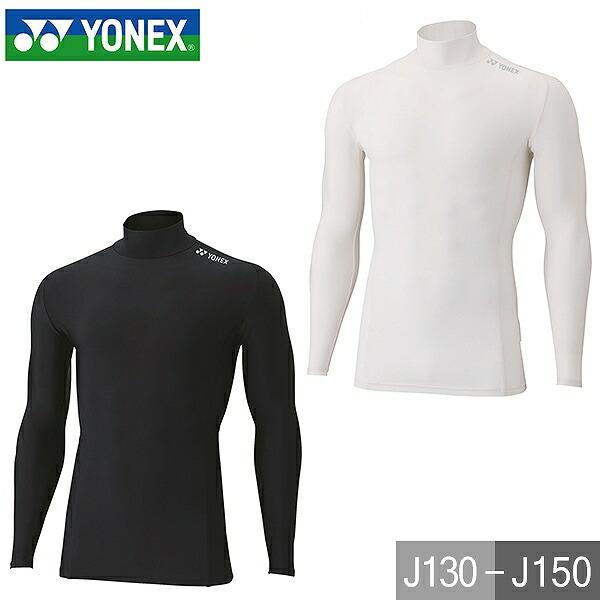 YONEX（ヨネックス） ジュニア 機能性インナー ハイネック 長袖 シャツ