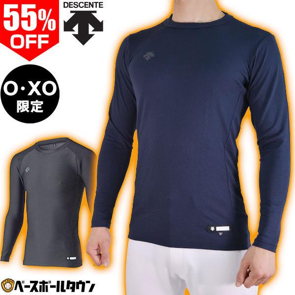 デサント 丸首長袖リラックスFITシャツ 野球 リラックスフィットシャツ “RELAXFIT SHIRT” ｜デサント公式