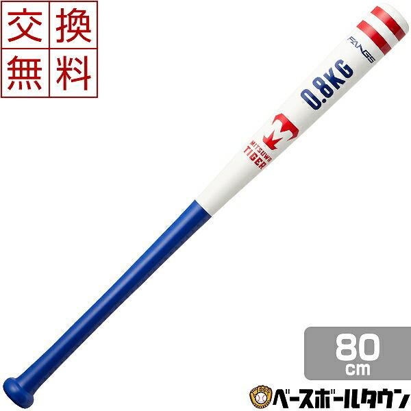 美津和タイガー硬式木製バット　84センチ 楽天市場】美津和タイガー 木製バットの通販