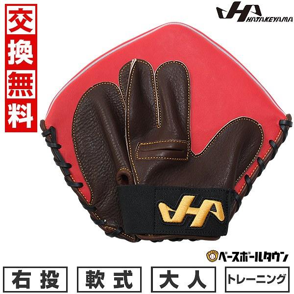 ハタケヤマ　 TG-3 E　トレーニンググラブ　トレーニング 板グラブ　レッド ハタケヤマ ハタケヤマ HATAKEYAMA TG-3 E トレーニンググラブ