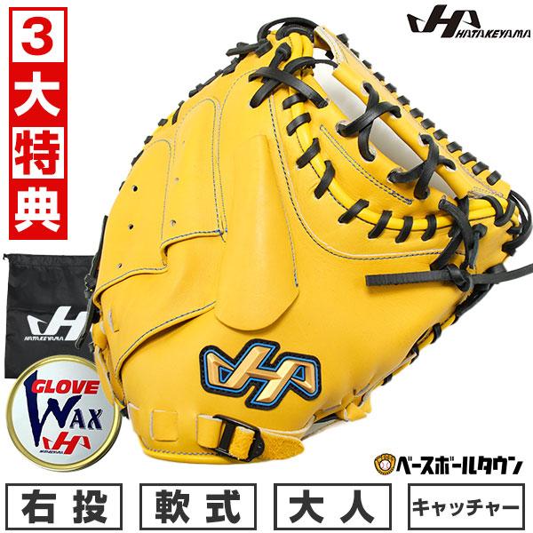 ハタケヤマ（HATAKEYAMA） 交換無料 野球 キャッチャーミット 軟式