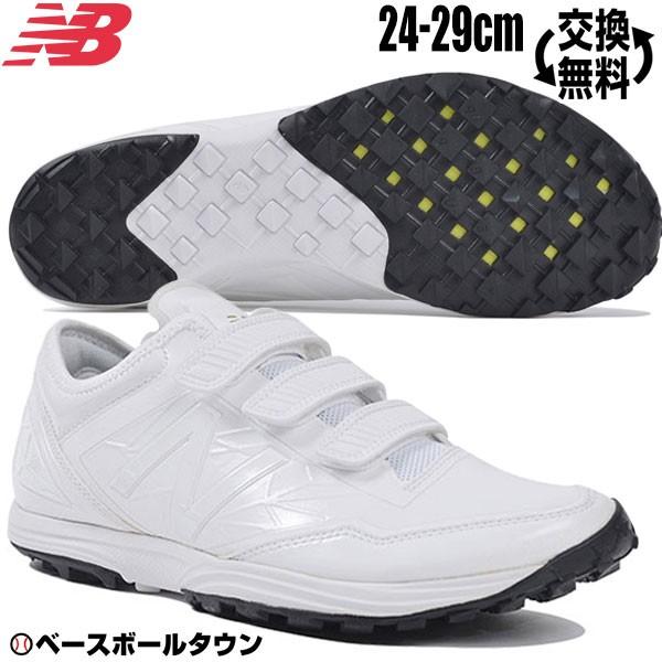 ニューバランス トレーニングシューズ 野球 ターフ ホワイト ベルクロ Tmbbwt一般 トレシュー アップシューズ 野球用品ベースボールタウン 通販 Paypayモール