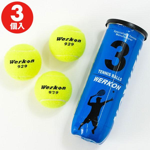 練習球。プラクティスボール。プレッシャーボール●一般用●カラー:イエロー●1缶 3球入り●素材:ウール+ゴム●テニスボール 硬式テニスボール 練習球 練習 プラクティス プラクティスボール 密封 プレッシャー プレッシャーボール バラ売り ...