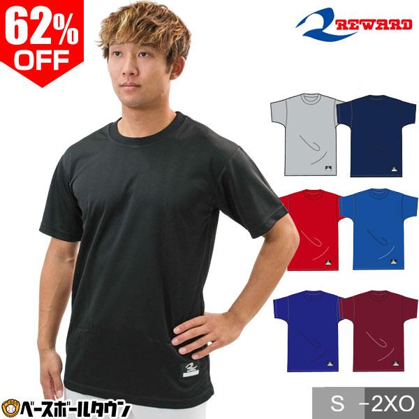 レワード REWARD ベースボールTシャツ 大人 半袖 丸首 ローネック T