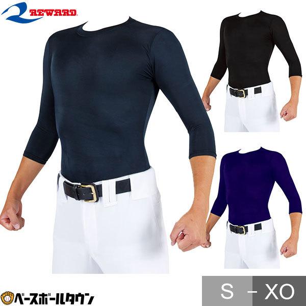 TS 野球 アンダーシャツ 7分袖 丸首 フィット レワード スリム