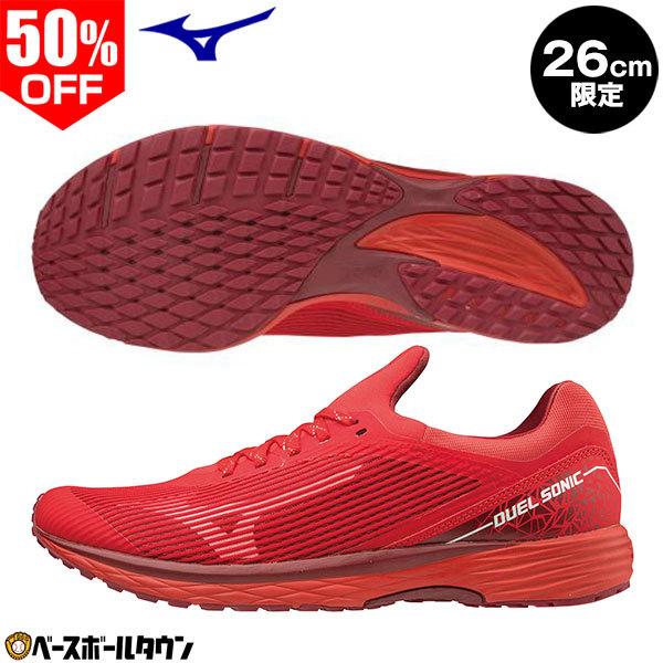 MIZUNO（ミズノ） 交換往復送料無料 ランニングシューズ デュエル