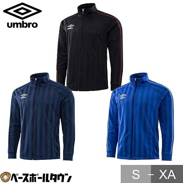 UMBRO(アンブロ) ウォームアップジャケット UAS2604 サッカー 